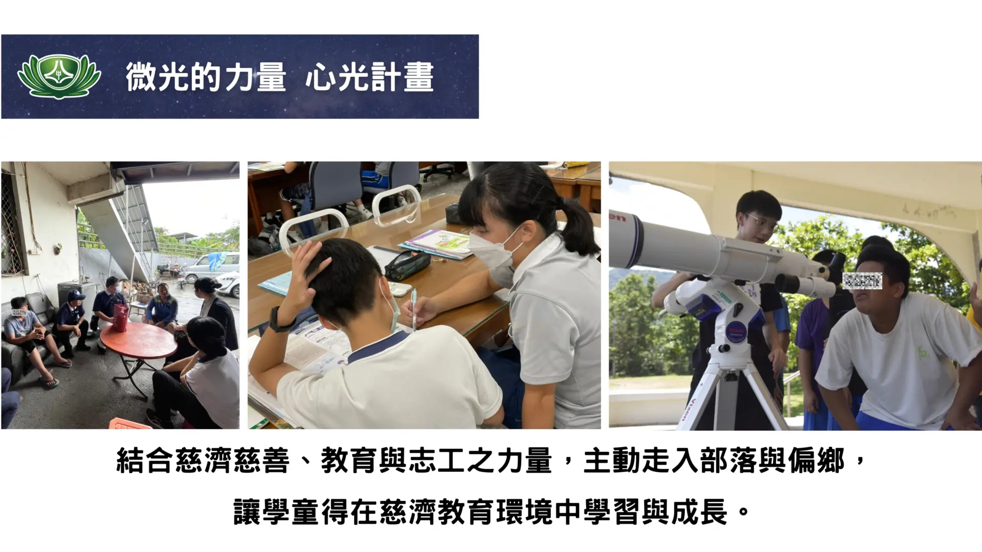 02 22慈濟大學