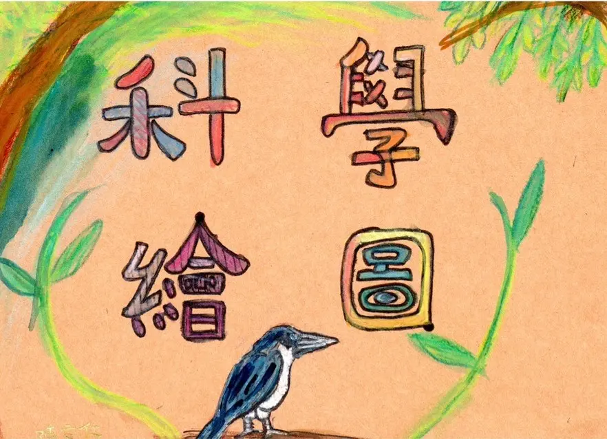 03 04精忠國小